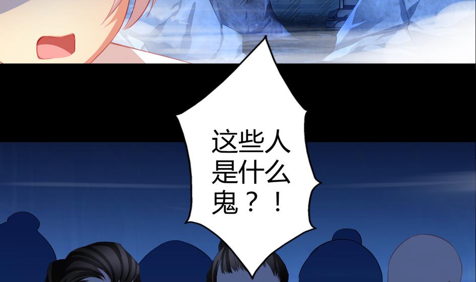 《天狐劫》第024劫 三十六计走位上策 第10页