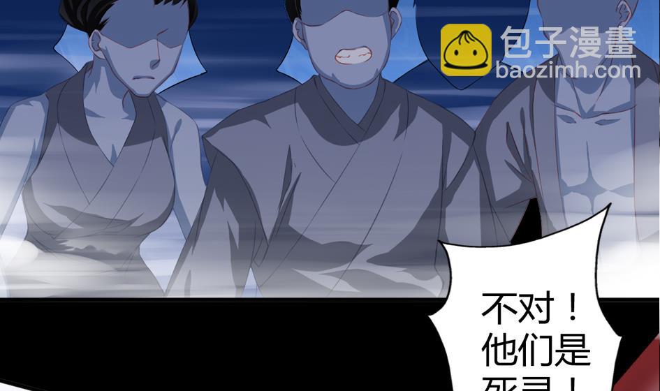 《天狐劫》第024劫 三十六计走位上策 第11页