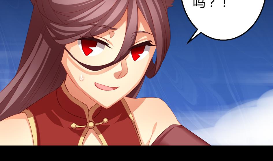 《天狐劫》第024劫 三十六计走位上策 第17页