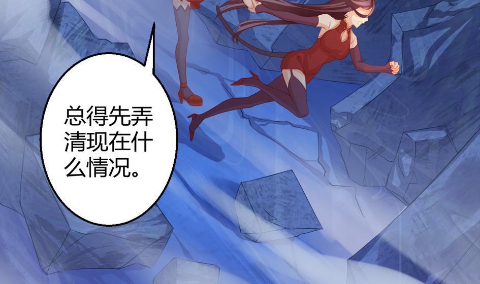 《天狐劫》第024劫 三十六计走位上策 第25页