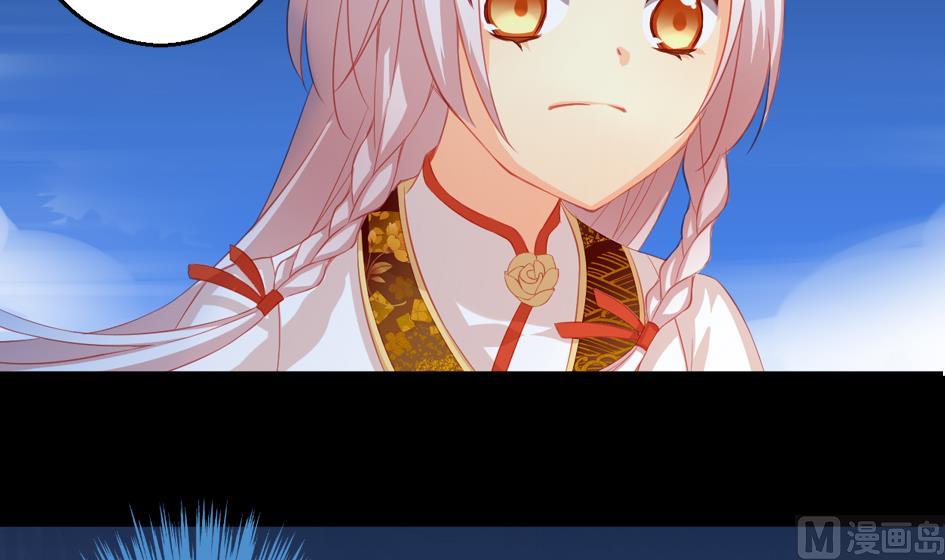 《天狐劫》第024劫 三十六计走位上策 第27页