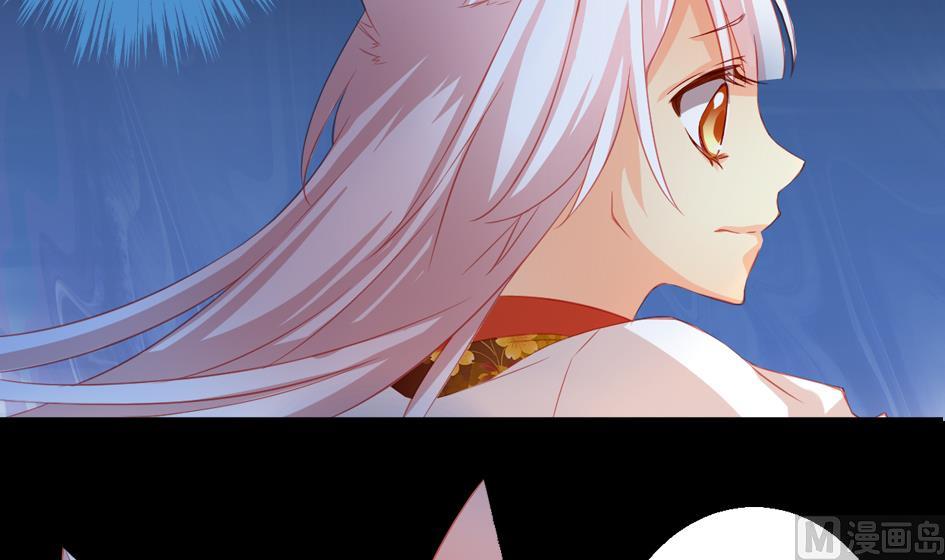 《天狐劫》第024劫 三十六计走位上策 第30页