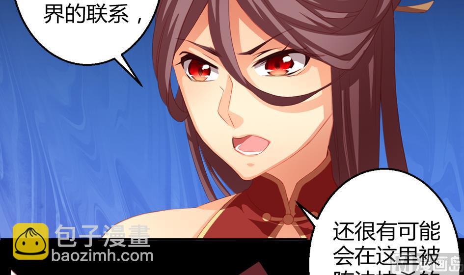 《天狐劫》第024劫 三十六计走位上策 第33页