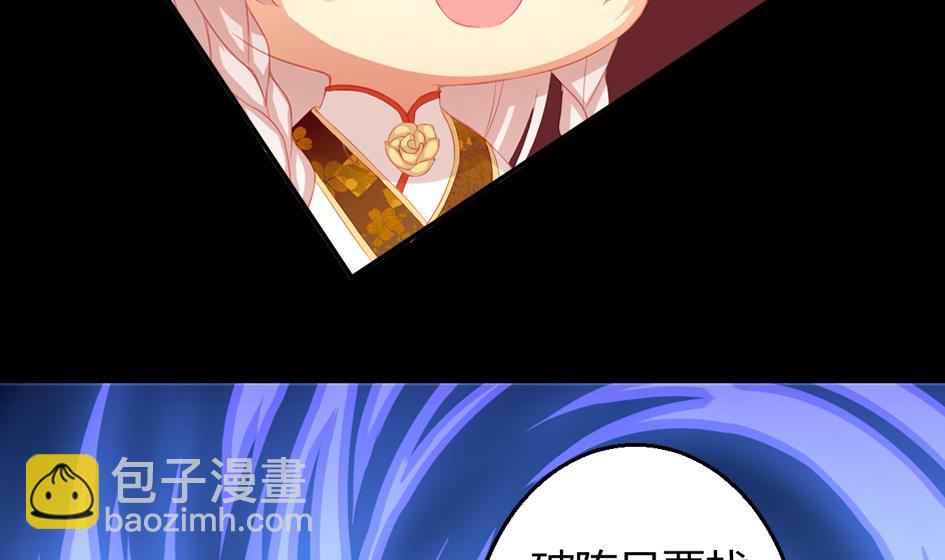 《天狐劫》第024劫 三十六计走位上策 第35页