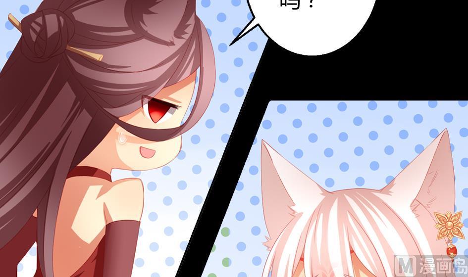 《天狐劫》第024劫 三十六计走位上策 第39页