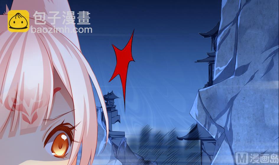 《天狐劫》第024劫 三十六计走位上策 第9页