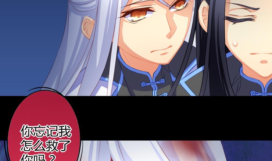 《天狐劫》第027劫 拒绝 第10页