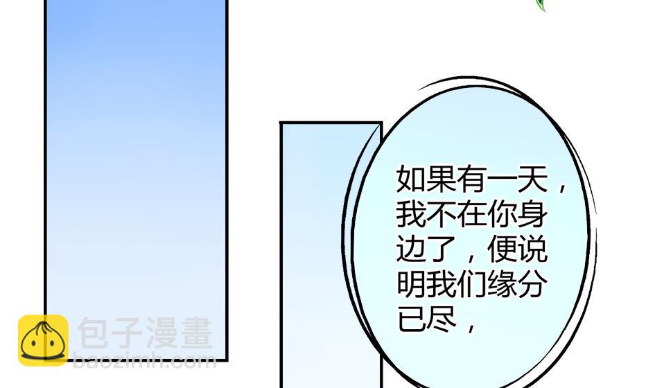 《天狐劫》第027劫 拒绝 第14页
