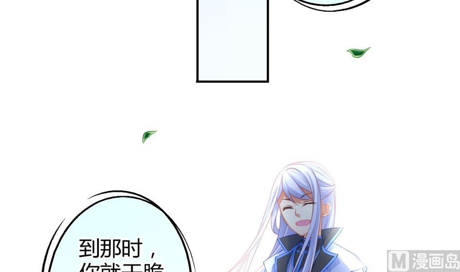 《天狐劫》第027劫 拒绝 第15页