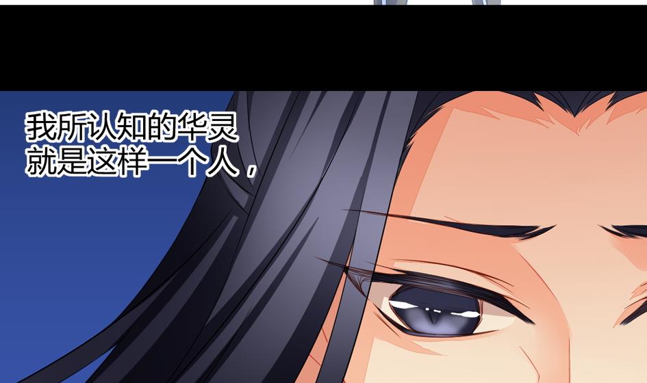 《天狐劫》第027劫 拒绝 第17页