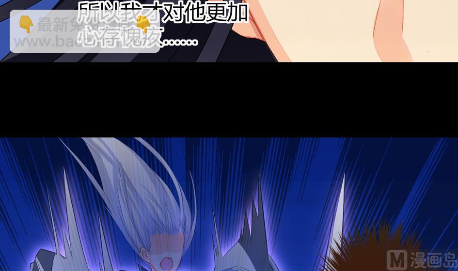 《天狐劫》第027劫 拒绝 第18页