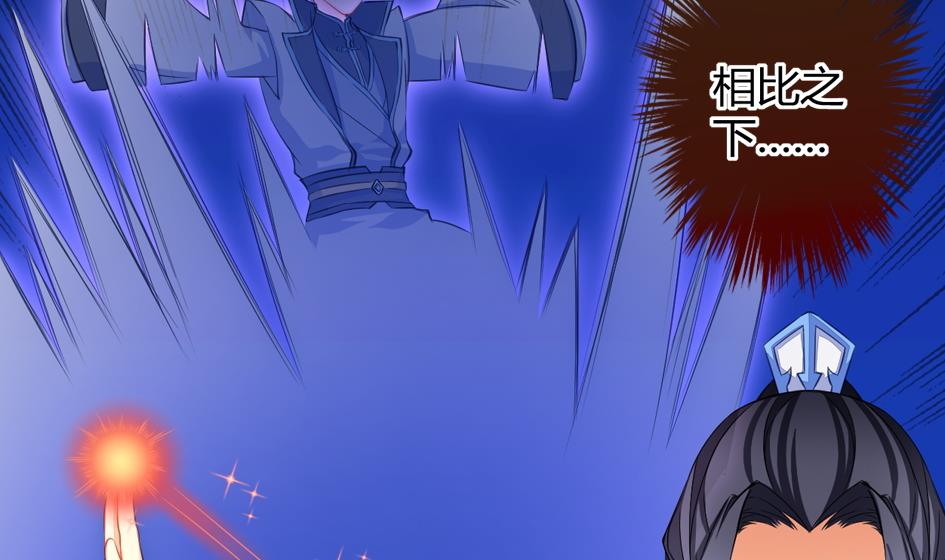 《天狐劫》第027劫 拒绝 第19页
