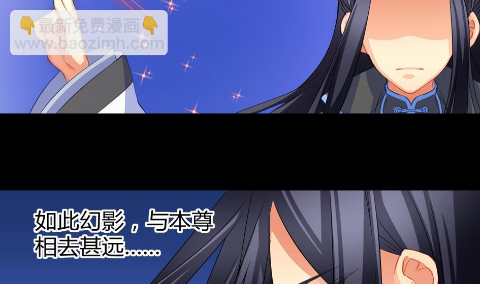 《天狐劫》第027劫 拒绝 第20页