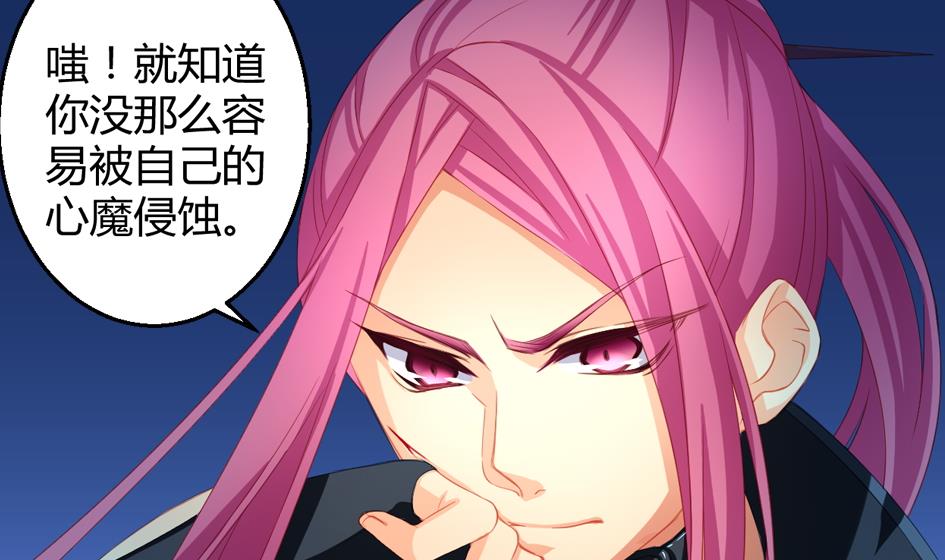 《天狐劫》第027劫 拒绝 第26页