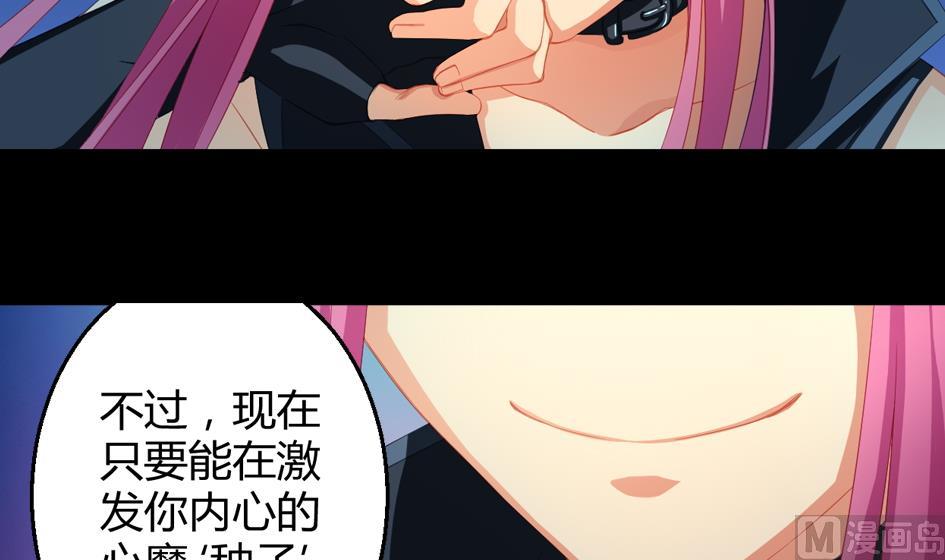 《天狐劫》第027劫 拒绝 第27页