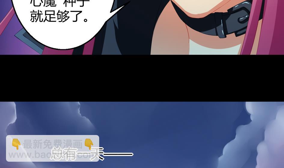 《天狐劫》第027劫 拒绝 第28页