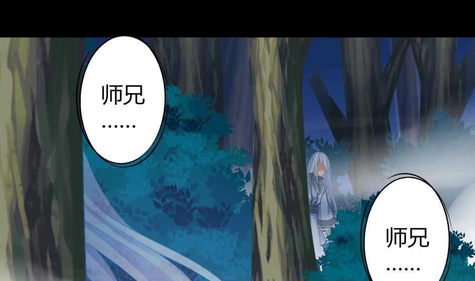 《天狐劫》第027劫 拒绝 第5页
