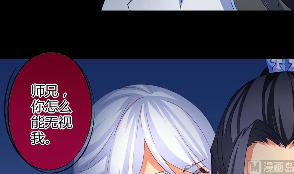 《天狐劫》第027劫 拒绝 第9页