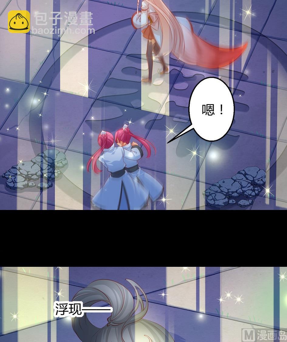《天狐劫》第030劫 舞阵遇险 第10页