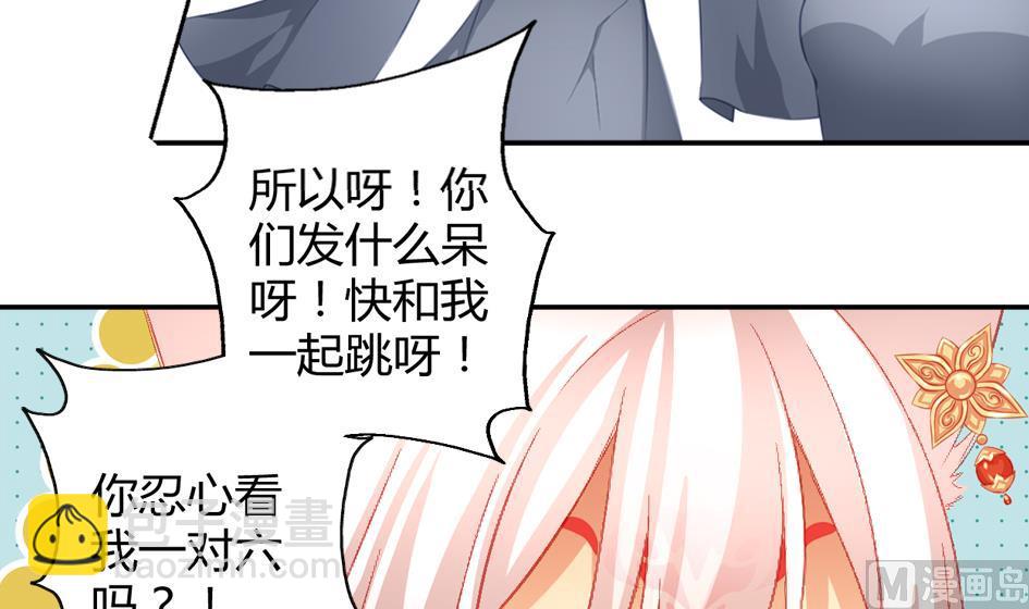 《天狐劫》第031劫 秘诀是广场舞 第12页