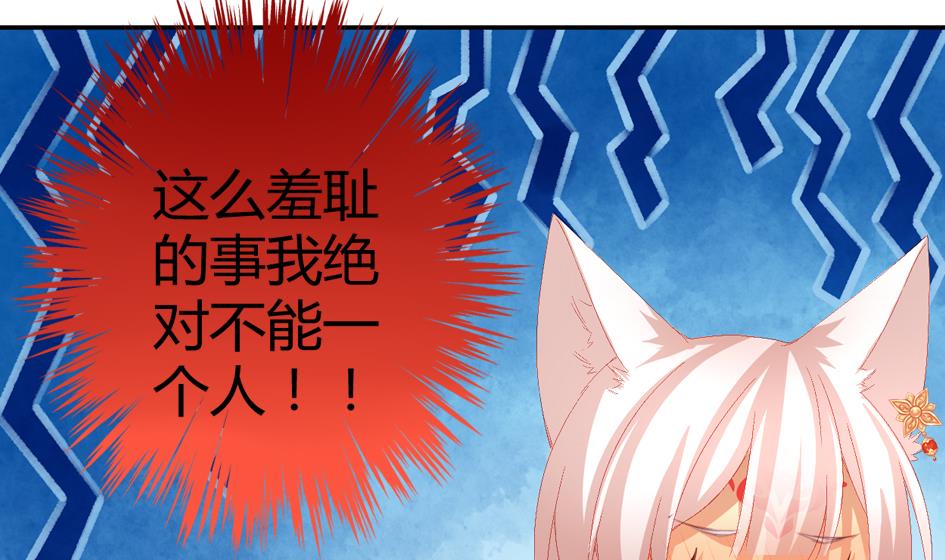 《天狐劫》第031劫 秘诀是广场舞 第14页