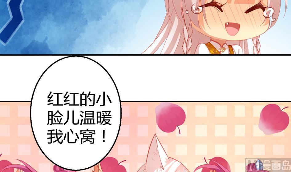 《天狐劫》第031劫 秘诀是广场舞 第15页