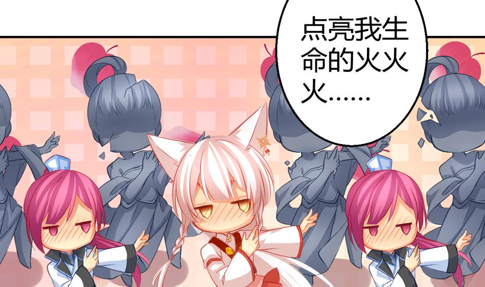 《天狐劫》第031劫 秘诀是广场舞 第17页