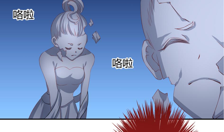 《天狐劫》第031劫 秘诀是广场舞 第19页