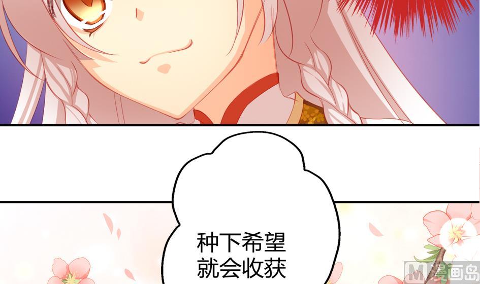 《天狐劫》第031劫 秘诀是广场舞 第21页