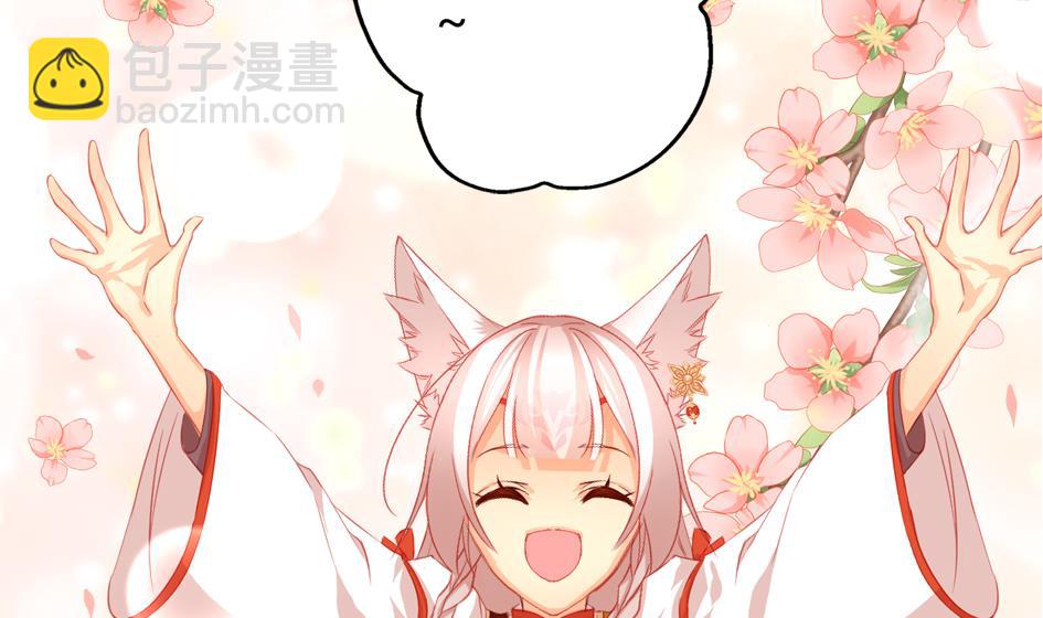 《天狐劫》第031劫 秘诀是广场舞 第22页
