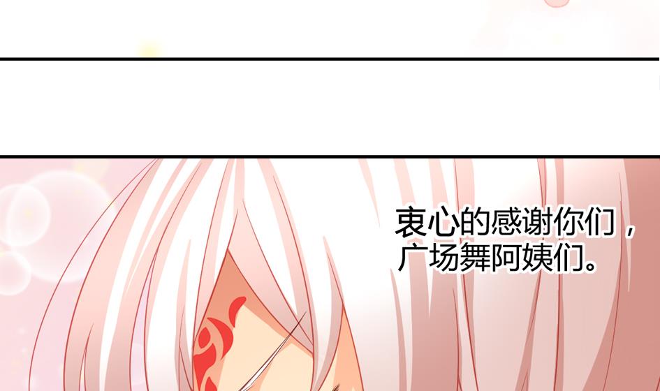 《天狐劫》第031劫 秘诀是广场舞 第26页