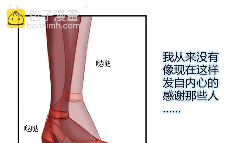 《天狐劫》第031劫 秘诀是广场舞 第2页