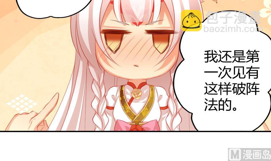 《天狐劫》第031劫 秘诀是广场舞 第30页