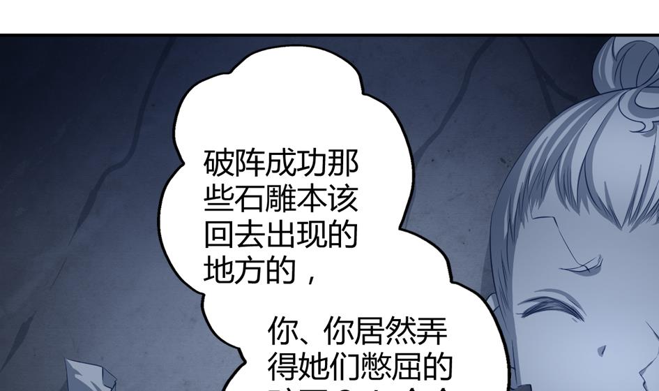 《天狐劫》第031劫 秘诀是广场舞 第31页