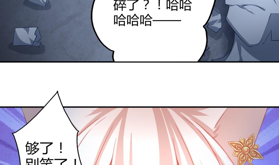 《天狐劫》第031劫 秘诀是广场舞 第32页