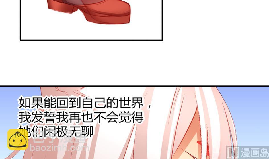 《天狐劫》第031劫 秘诀是广场舞 第3页