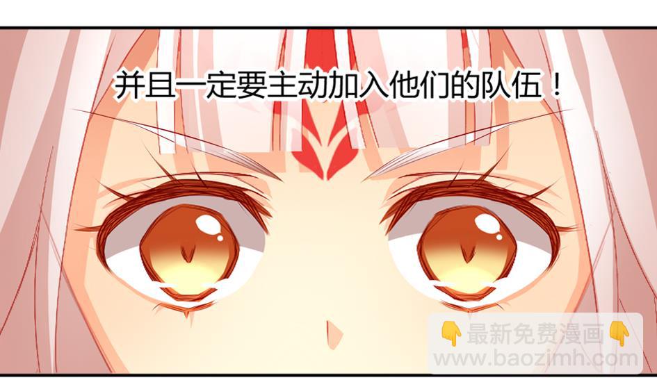 《天狐劫》第031劫 秘诀是广场舞 第5页