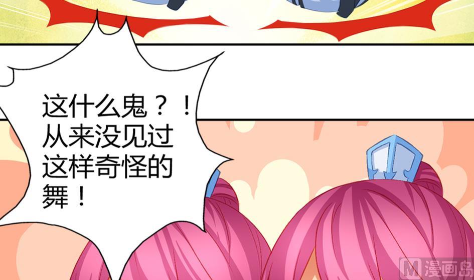 《天狐劫》第031劫 秘诀是广场舞 第9页