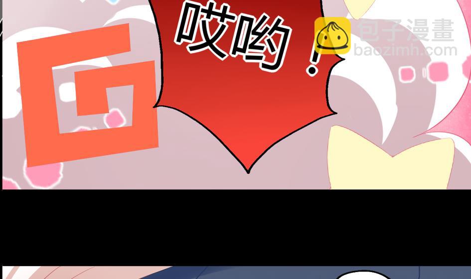 《天狐劫》第028劫 莫名的 第20页
