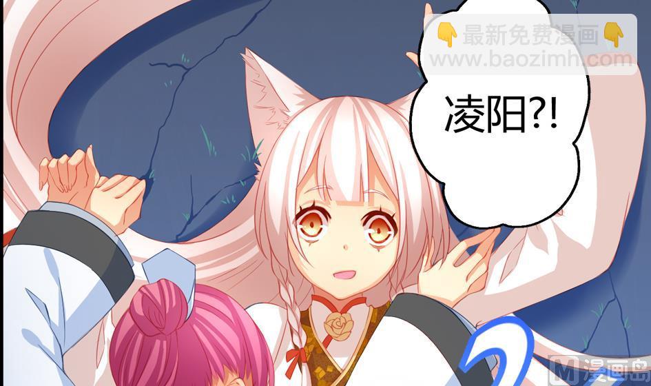 《天狐劫》第028劫 莫名的 第21页