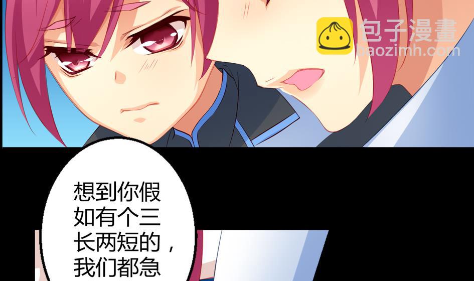 《天狐劫》第028劫 莫名的 第26页
