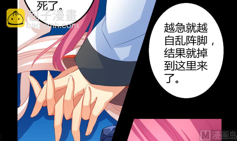《天狐劫》第028劫 莫名的 第27页