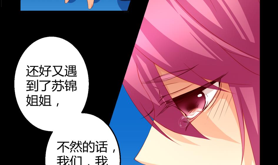 《天狐劫》第028劫 莫名的 第28页