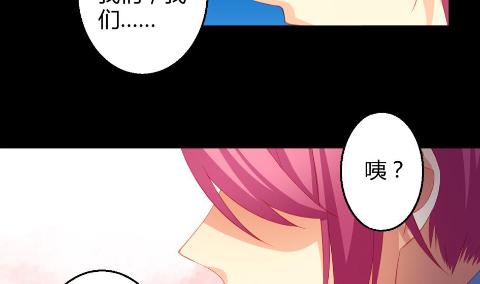 《天狐劫》第028劫 莫名的 第29页