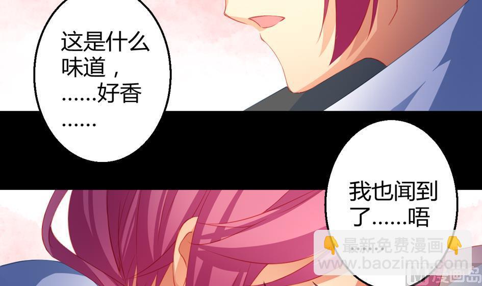 《天狐劫》第028劫 莫名的 第30页