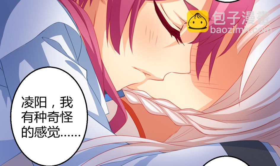 《天狐劫》第028劫 莫名的 第31页