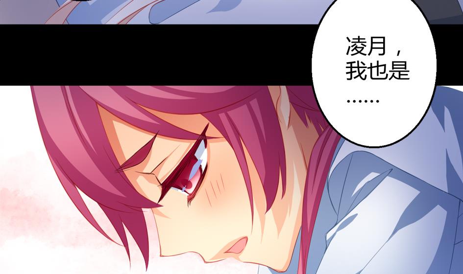 《天狐劫》第028劫 莫名的 第32页