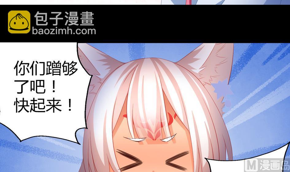《天狐劫》第028劫 莫名的 第33页