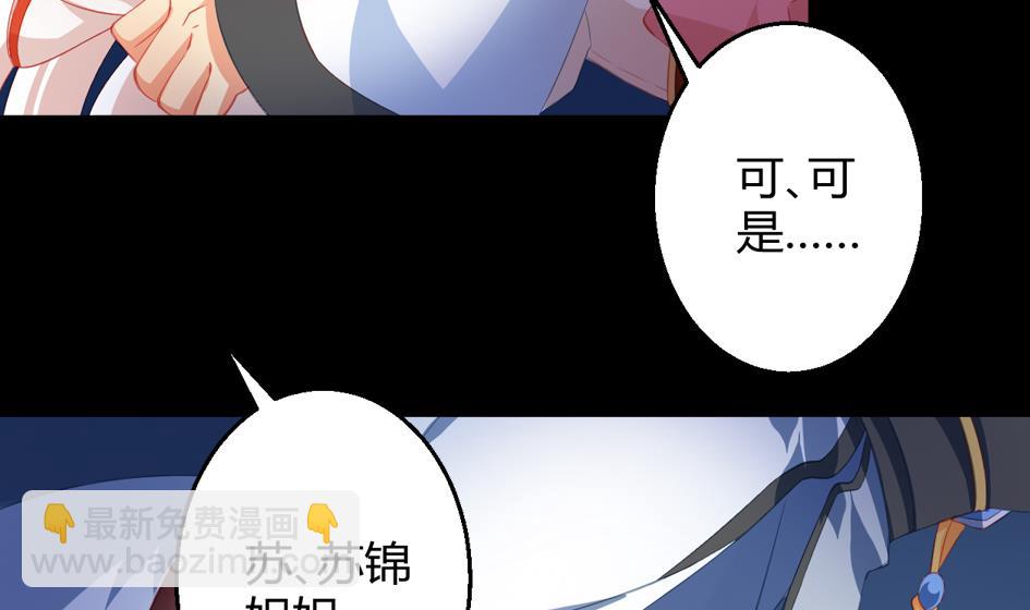 《天狐劫》第028劫 莫名的 第35页
