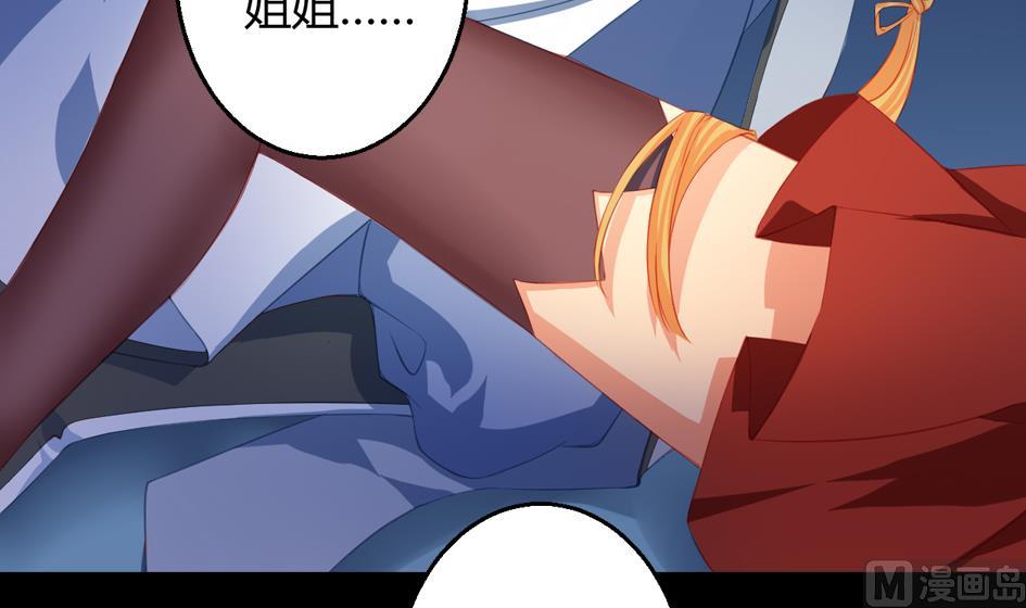 《天狐劫》第028劫 莫名的 第36页